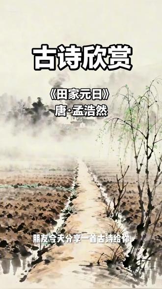 古诗欣赏#文化传承#小云雀AI