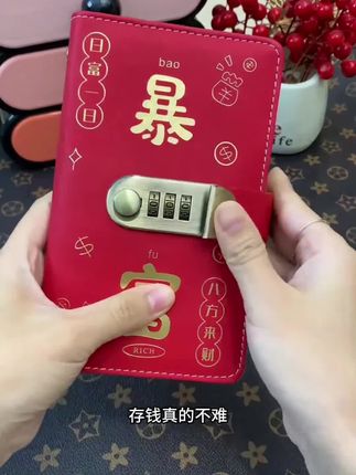 #现金存钱本