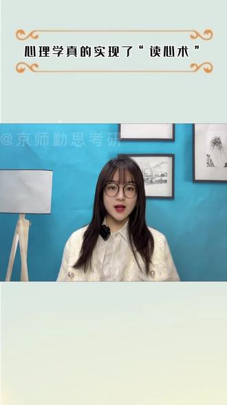 脑机接口如何实现“读心术”?如何实现智能控制?
#心理学知识 #脑机接口