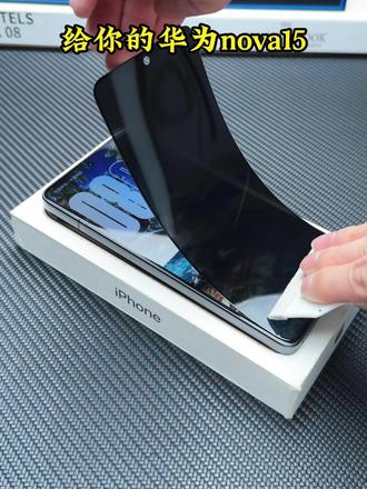 #华为nova15 专属防窥膜,上下左右全方位防窥,让你出门在外用的放心,贴膜搭配无尘舱,小白也可以轻松贴好#华为nova15ultra#防窥膜#华为nova15ultra钢化膜#数码科技