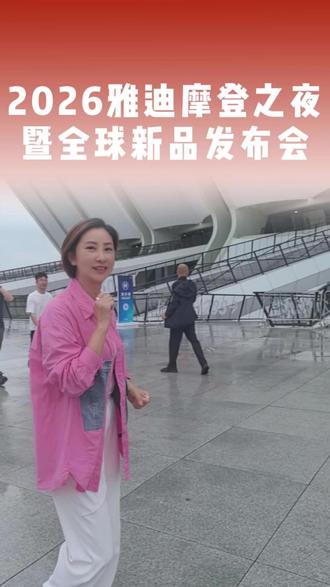 摩登之夜群星演唱会,5月24日晚19:30全球直播,全球共赏#生而摩登#雅迪摩登高颜值10重安全守护 #信阳雅迪 #雅迪羊山新六大街地标店 #雅迪连续九年全球销量第一