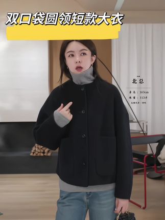 #秋季基础款外套如何摆脱路人感 【北总严选】帕迪恩“不说话”双口袋圆领短款大衣#外套 #外套穿搭 #大衣搭配 #羊毛大衣