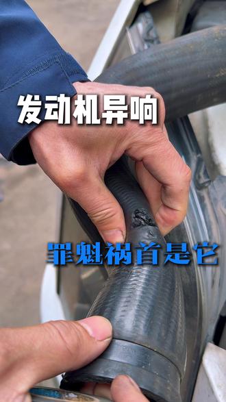 发动机异响,先去看看进气管,处理不好,排气管都会堵死。 #发动机异响 #动力不足油耗高 #货车司机 #柴油车 #老李修电喷