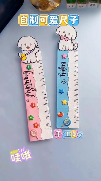 手工自制可爱尺子#亲子手工#儿童手工#自制玩具#手工diy
