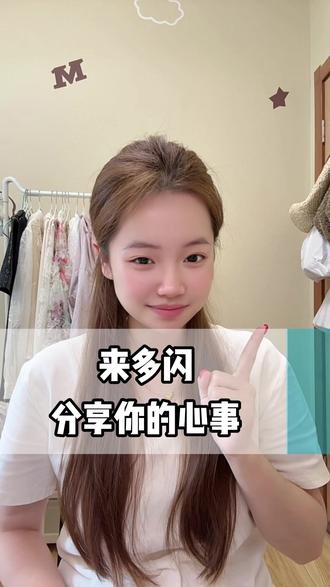 多闪app聊天氛围拉满#多闪app #告别聊天枯燥 #ai精灵 #交友