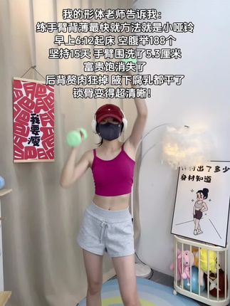 当女孩知道原来练背真的这么简单!每天一对哑铃和一首歌的时间,比啃什么绿化带都有用,给自己一个星期的高效燃脂,结果会给你惊喜。#练背 #健身干货#瘦手臂#开肩美背#改善含胸驼背