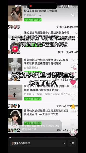 鱼骨上衣作弊神器#鱼骨胸衣 #穿搭 #穿搭技巧