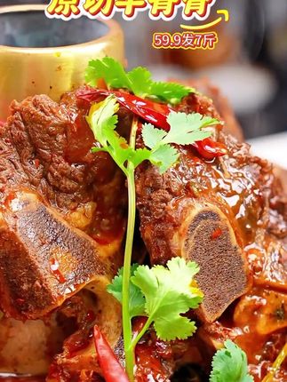 我的天!#牛脊骨 7斤还不过百,肉连着筋简直太香了!#牛蝎子#大口吃肉的感觉真好 #太香啦