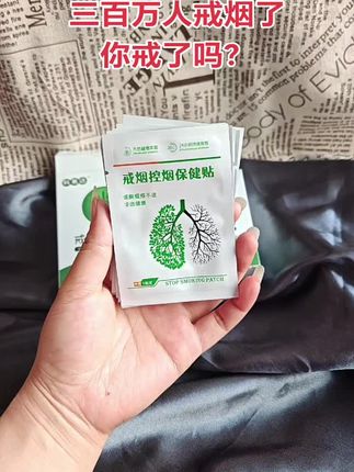 #健康介#小东西大作用#爱抽的朋友看过来#好物推荐#帮助需要的人