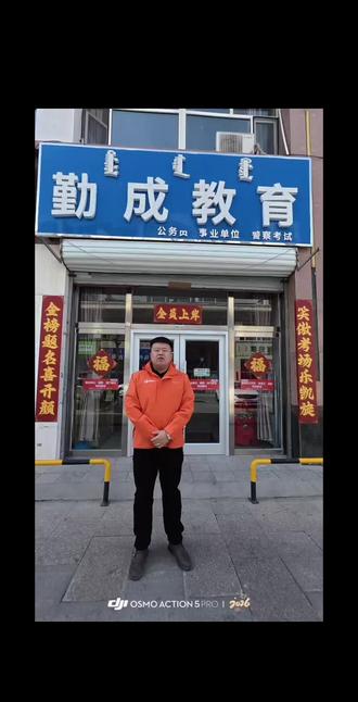 2026年省考职业学院考区详细🔎介绍图#勤成教育 #职业学院考区#考生们金榜题名 #都能进面#