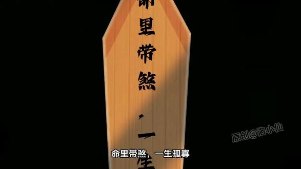 楚山河你对得起谁 #楚老二 #楚山河 #山河大道 #西南风云三十年江湖往事 #长林