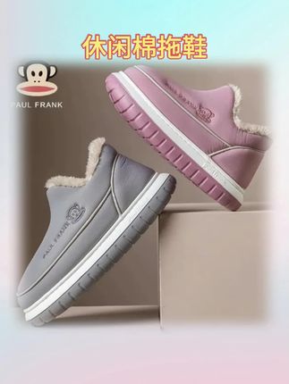 paul frank/大嘴猴情侣棉拖鞋冬季保暖厚底羽绒布防水高帮可外穿#健康 #分享 #潮鞋推荐好看不贵 #鞋子搭配 #分享