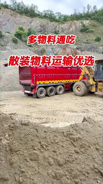 多物料通吃 散装物料运输优选 #半挂车#自卸车#推板自卸半挂#全国卡友#物流运输