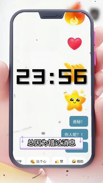 好友火花总断掉?来多闪随心聊天 #多闪app #小火人AI聊天 #多闪 #聊天