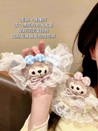 超好看的达菲发圈,好闺闺我们一人一个#少女心爆棚 #日常分享࿆ #分享 #少女 #女孩子真是可爱的生物