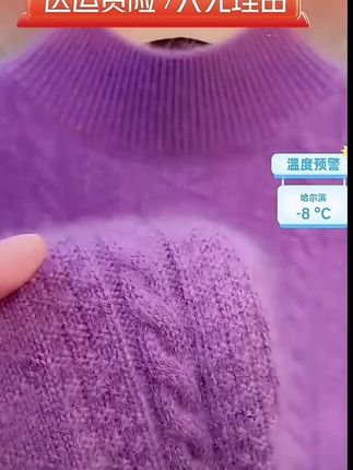 #羊毛衫 #爆款毛衫#面料柔软舒适 #秋冬新款搭配 #谁穿谁好看系列