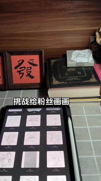 粉丝画几笔,我来画幅画,第23期如约而至,马年大吉,马到成功~#马上迎财神 #画出我的天马行空 #画画分享