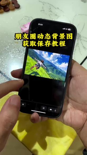 朋友圈动态背景图获取教程 微信动态背景图教程#朋友圈背景图 #动态背景图 #背景图 #朋友圈动态背景 #动态壁纸 动态背景图保存方法 动态壁纸怎么设置 动态壁纸设置教程 微信动态背景图 微信背景图动态视频 朋友圈动态背景视频 微信朋友圈动态背景 微信动态背景图素材 绝美动态背景图 动态背景图风格 动态背景图推荐 微信动态背景图怎么设置 朋友圈动态背景怎么设置 背景图朋友圈动态怎么设置 微信动态背景图设置教程 动态背景图怎么保存 苹果动态壁纸怎么设置 绝美动态背景图下载 动态背景图制作 动态背景图定制 微信背景图动态模版 动态背景图朋友圈 朋友圈动态背景图 动态背景视频 背景图动态视频 神图壁纸小程序入口 微信动态背景图免费素材 好看的背景图 超级惊艳的动态背景图