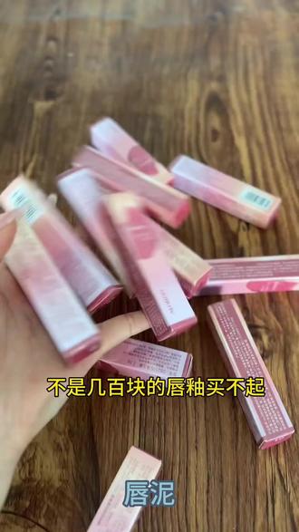 唇泥 【官方旗舰】雅邦奶芙轻雾唇泥裸色系哑光雾面显白国货口红平价唇釉#平价美妆 #哑光唇泥 #国货美妆 #官方正品 #裸色口红