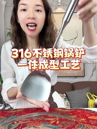 #锅铲 #316不锈钢锅铲 #厨房好物