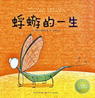 经典绘本《蜉蝣的一生》1. 两个小男孩在河边发现一只蜉蝣,查资料后得知它只有一天寿命。
2. 兄弟俩决定帮蜉蝣充实度过这一天:玩海盗船、看马戏、玩牛仔游戏、赛车、看电影……
3. 黄昏时蜉蝣静静逝去,男孩们感悟:生命长短不重要,重要的是活得精彩。
• 主题:珍惜时间、生命价值、共情与陪伴。
#绘本故事 #绘本推荐 #经典绘本#绘本动画#睡前故事@抖音作者助手 @抖音Dou+上热门 @抖音创作灵感 @抖音 @抖音媒体内容优推官 @抖音小助手 @抖音青少年动画