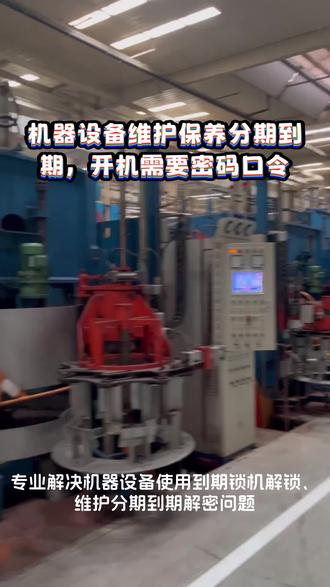 #昆仑通态触摸屏 #欧姆龙PLC #汇川PLC #基恩士PLC #步科触摸屏 程序上载密码,登录密码解密,禁止上载,不支持上载