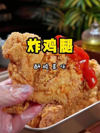 以后孩子想吃炸肉,炸蔬菜,炸鸡腿了,你就这样在家做,外脆里嫩,干净又卫生。#天妇罗 #炸鸡翅 #吃上这一口才叫地道