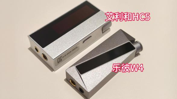 艾利和 乐彼手机小尾巴 艾利和HC5乐彼W4手机小尾巴解码器#艾利和#乐彼#手机解码器小尾巴#西安元音坊