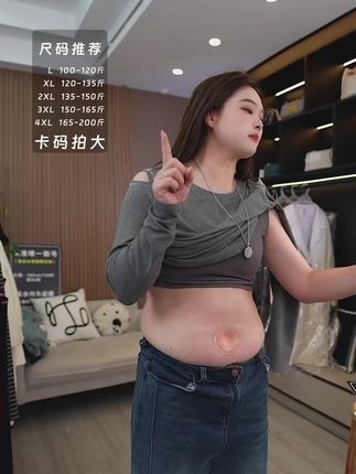 【新品上市】2025年胖mm必备!大码露肩长袖T恤,轻松穿出优雅气质,收腰设计显瘦遮肉,展现完美身材比例,快来试试吧!#时尚穿搭 #大码服饰 #显瘦神器