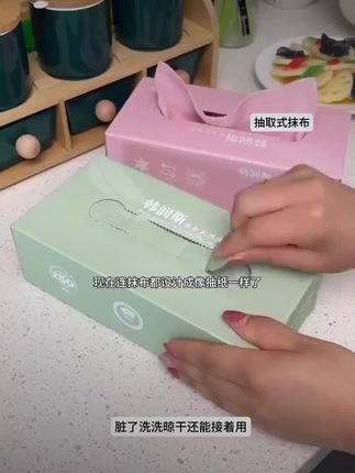 【新疆包邮】20条家用抽取式抹布超细纤维抹布干湿两用卫生厨房家务】