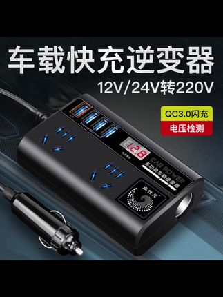 #车载充电器推荐#车载逆变器#车载快充#车载充电器#逆变器
