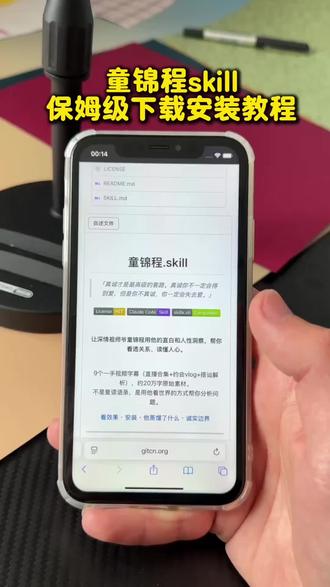 《白将专属》童锦程skill下载,童锦程skill下载安装教程#童锦程skill下载 #童锦程skill #童锦程 #skill