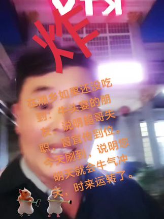 吃到刷到超哥农家乐招牌:牛头宴的朋友们,那您肯定会时来运转,牛气冲天,财源滚滚来。