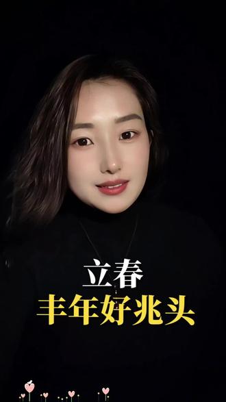 立春恰逢六九第一天。春打六九头,到底啥兆头?#立春 #二十四节气 #农谚#天气