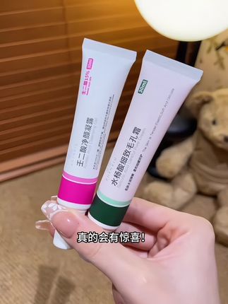 人生建议:奉劝各位女孩子千万别再挤#黑头 啦!小心#毛孔 越来越大!!15%壬二🍋水杨酸毛孔霜去黑头收缩毛孔粗大改善闭口粉刺豆印#护肤好物 #平价彩妆
