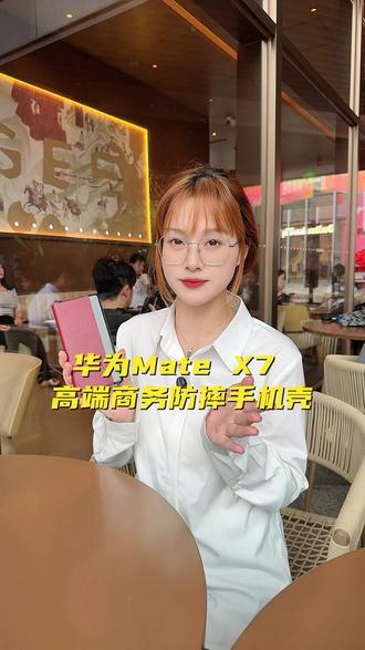 华为Mate X7边角全包加固,中轴四角做了增高设计,再也不怕手机磕碰#华为防摔手机壳 #防摔手机壳 #手机壳 #华为