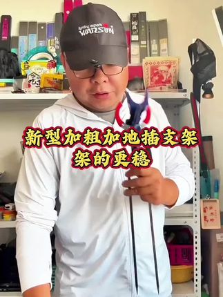 加粗加厚自锁地插支架#地插支架 #自锁地插支架 #地插支架炮台