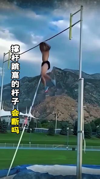 撑杆半空断裂算不算失误?90%人不懂规则,其实可以直接重跳 #撑杆跳 #惊险时刻 #田径 #撑杆跳高 #体育