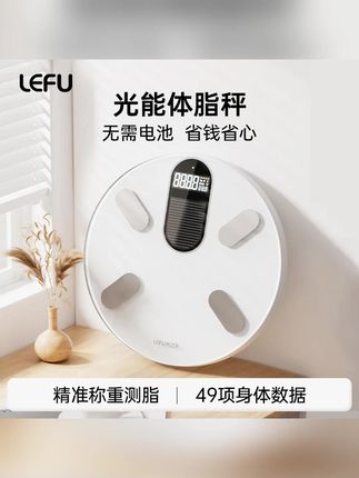 官方正品保真光能充电家用体脂神器测脂续航蓝牙体脂秤#体脂秤 #家用体脂秤 #充电体脂秤 #蓝牙体脂秤 #电子秤