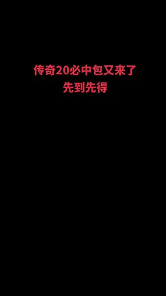 传奇20,Jp兑换图鉴,赶紧收藏#卡游奥特曼卡片 #玩卡达人 #拆卡日常 #卡游情报 #你是哪个奥特曼的继承者