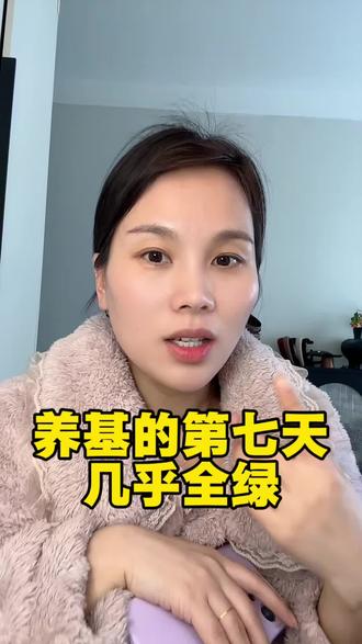 今天全绿,绿油油一片,今天总结告诉自己不要赌徒心里#养基人 #养基日记#黄金