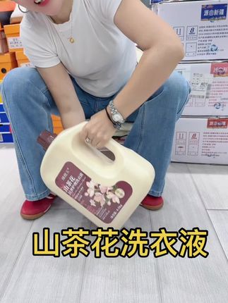 香氛留香洗衣液#洗衣液