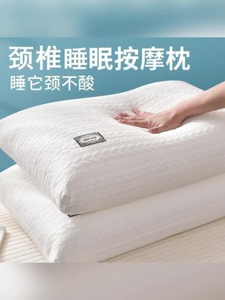 星级酒店枕头不塌陷变形枕芯高低颈椎枕1只装睡眠一对装单人家用#按摩枕 #枕头 #好物推荐🔥 #家用必备 #枕头推荐