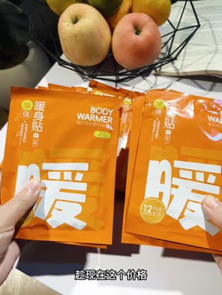 十一过了.天就冷起来了,趁现在这个价多囤点#暧宝宝#哪里冷贴哪里#暖宝贴#冬季必备