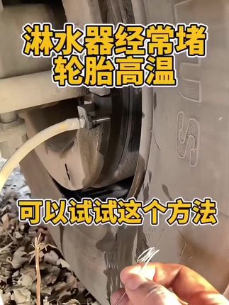#淋水器过滤器 #淋水器过滤杯 #货车淋水器 #货车淋水过滤器 淋水器过滤杯