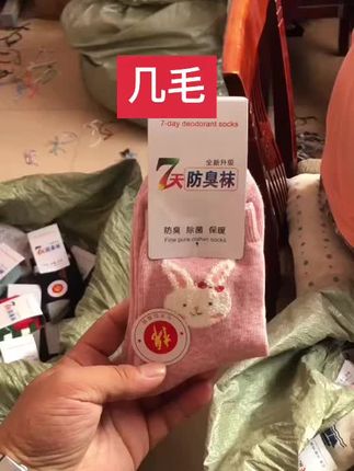 #7天防臭袜 #仓库实拍 #袜子工厂一手货源