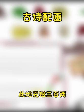 此地无银三百两成语故事手抄报电子版读书卡线稿可打印涂色 #古诗配画手抄报 #此地无银三百两#成语故事手抄报