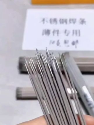#实用工具 #金属加工 #工具 #焊条