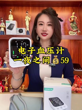 #好物推荐🔥 #健康生活 #血压计