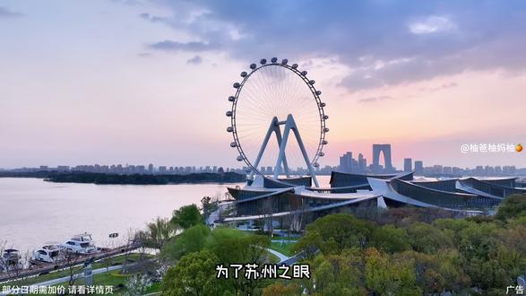 苏州之眼 苏州金鸡湖英迪格 打包一起去春游吧 #苏州之眼摩天轮 #金鸡湖英迪格 #遛娃好去处 #五一去哪儿 #春假